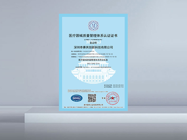 ISO 13485:2016